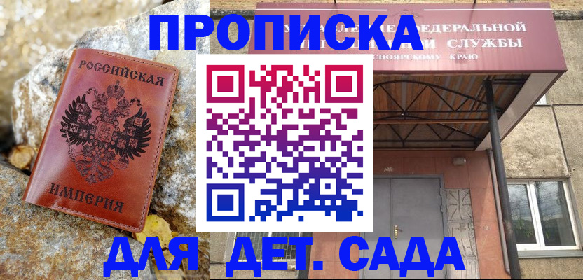 прописка в квартире в Соль-Илецке