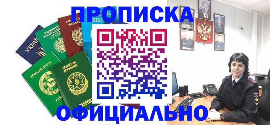 временная регистрация адрес в Соль-Илецке